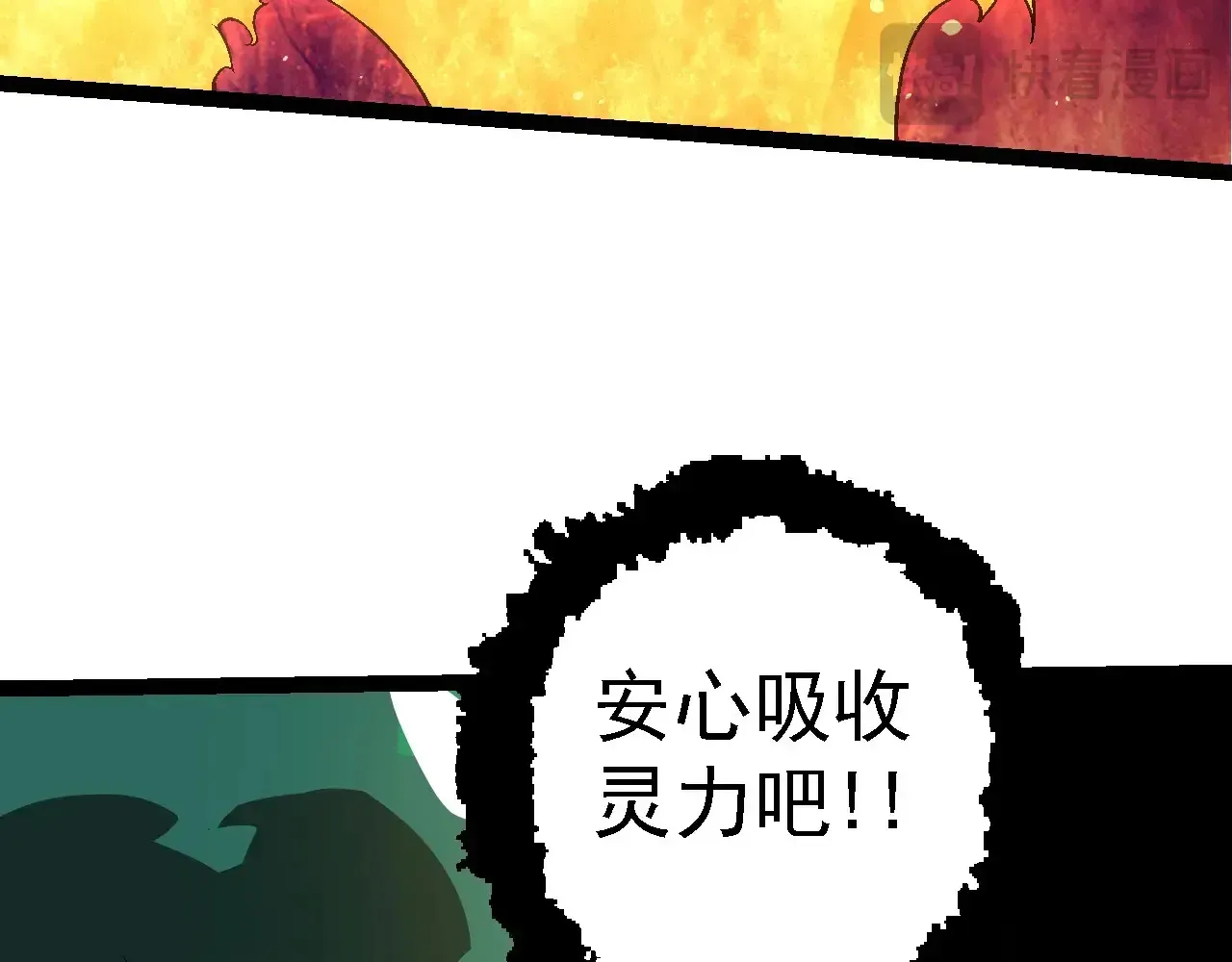 第208话 出手，秒杀32