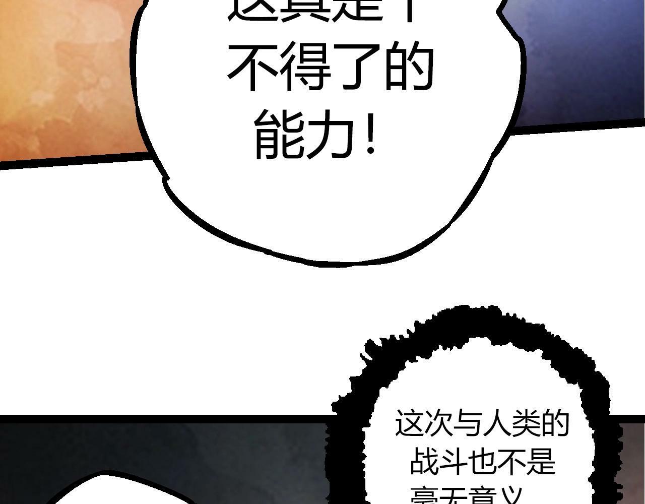 第70话 上古秘辛47