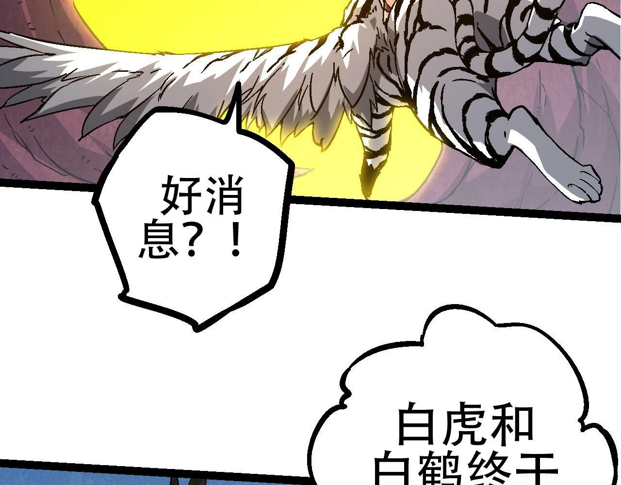 第79话 向北境进发31