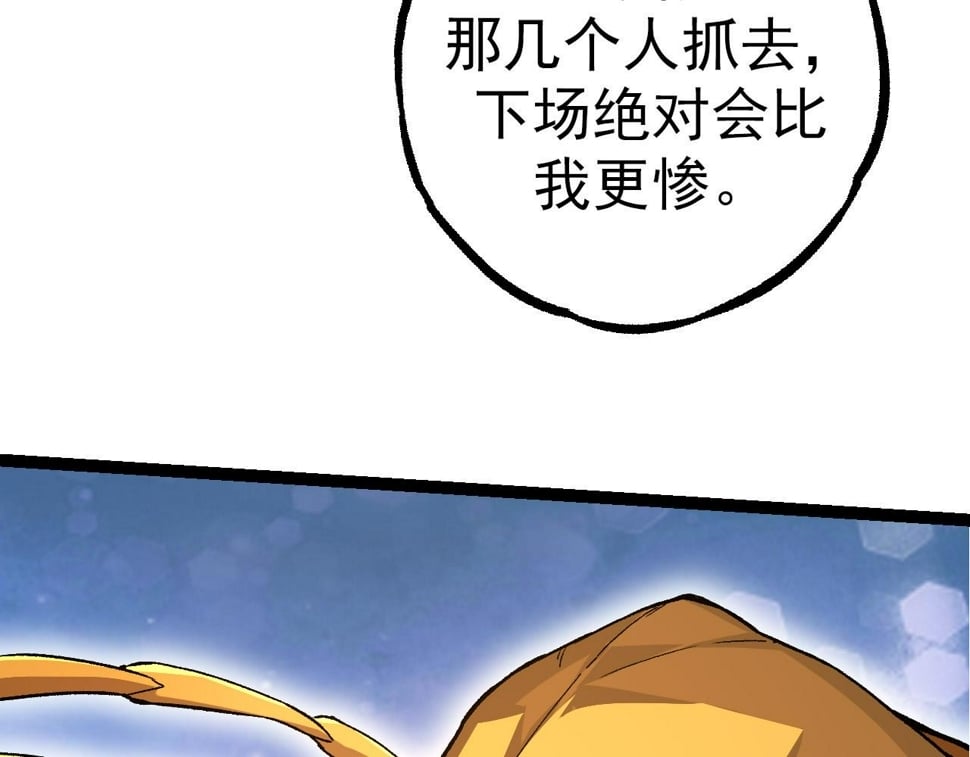 第48话 灵力潮汐39