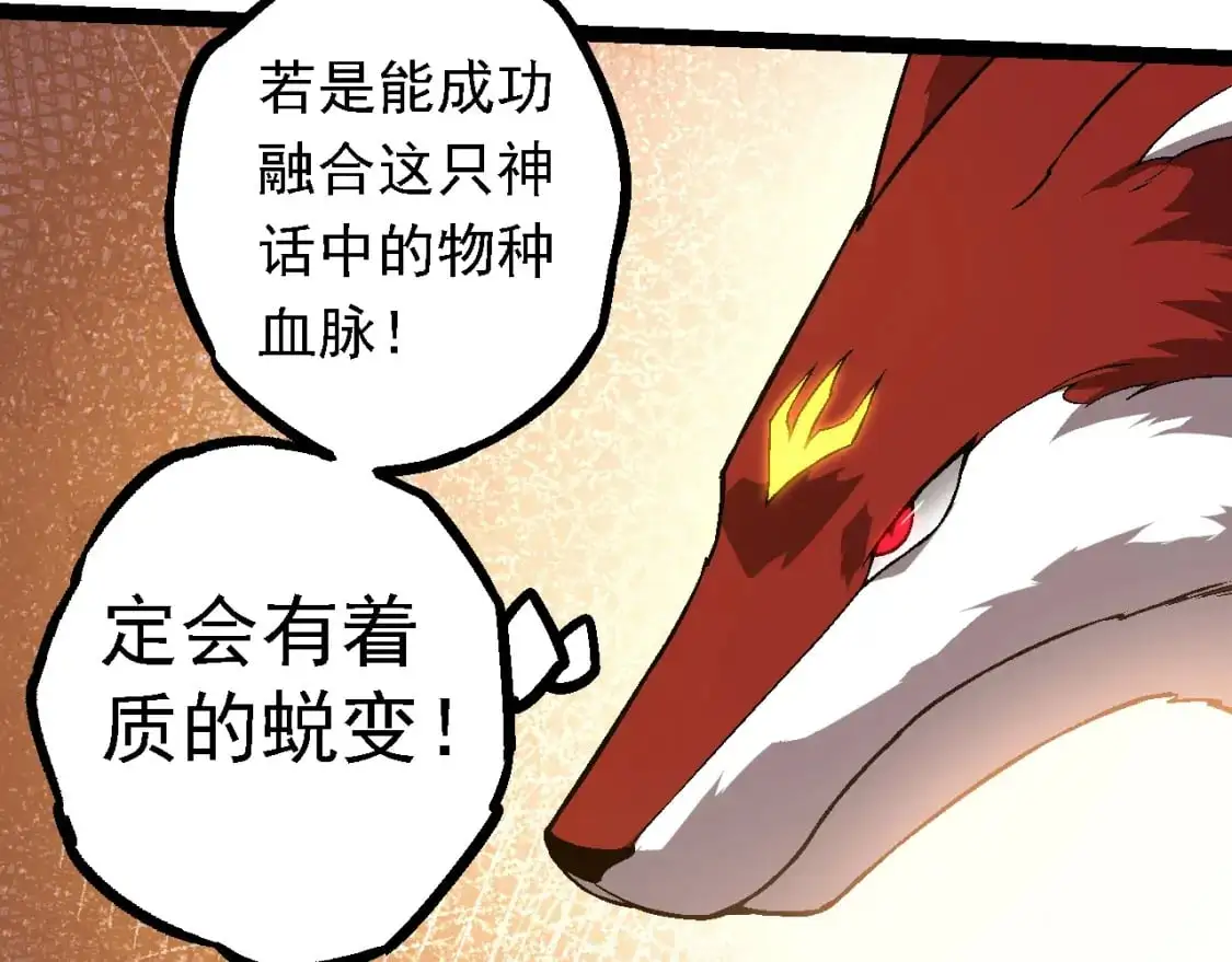 第145话 帝鳄化龙66
