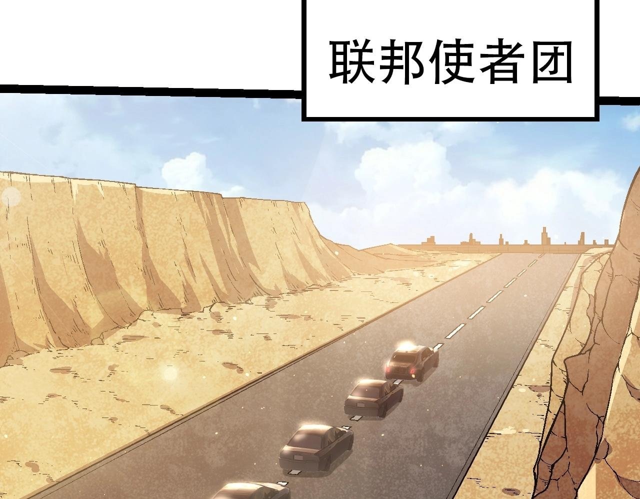 第87话 鼠群突袭49