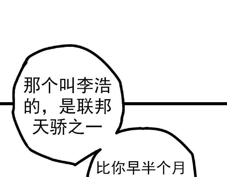 第44话 小灵与少将的决斗94