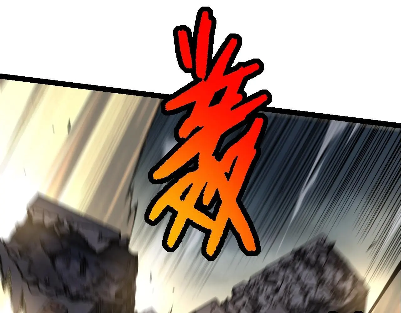 第125话 火力全开121