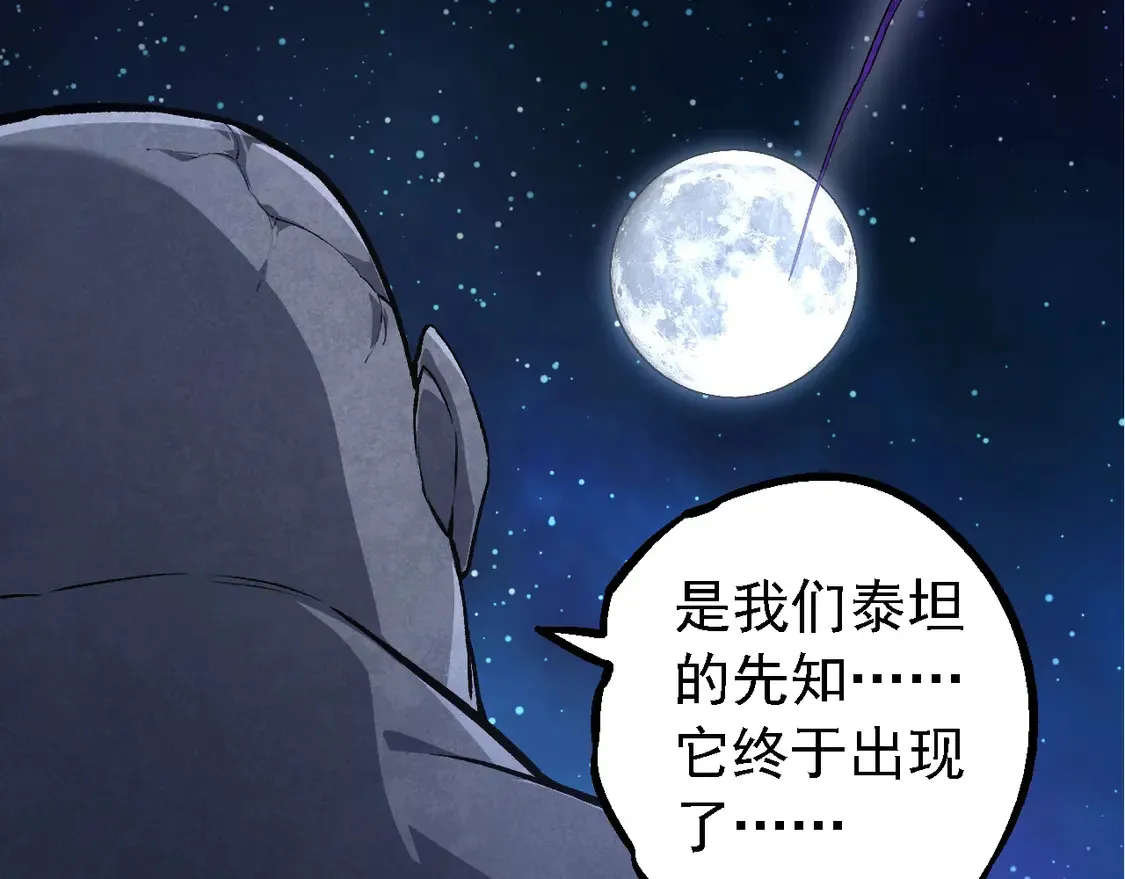 第198话 奔向月球69