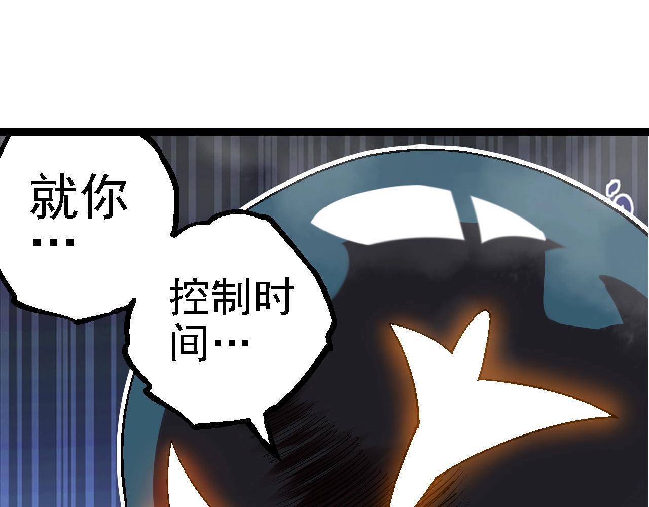 第110话 本命天赋：刹那24