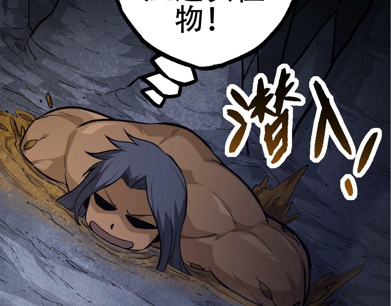 第72话 强大异兽……熊猫？！72
