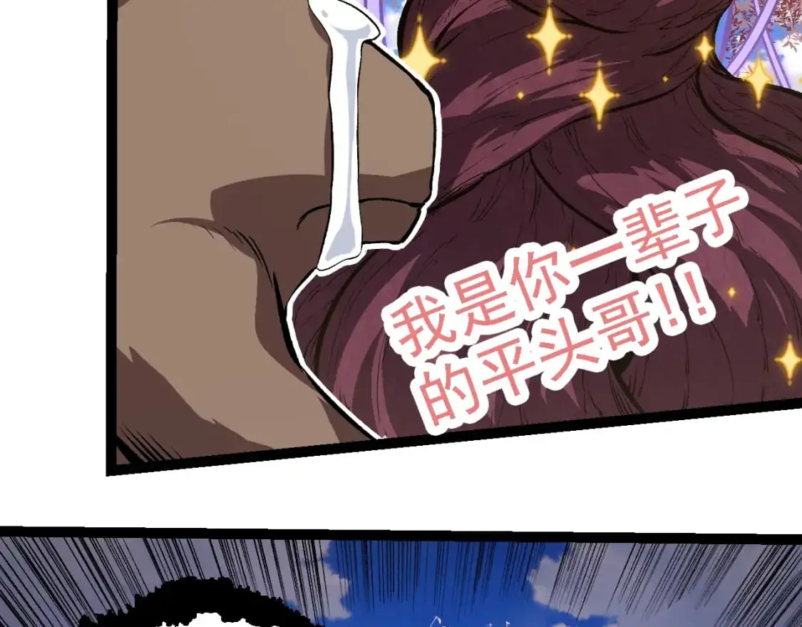 第145话 帝鳄化龙51
