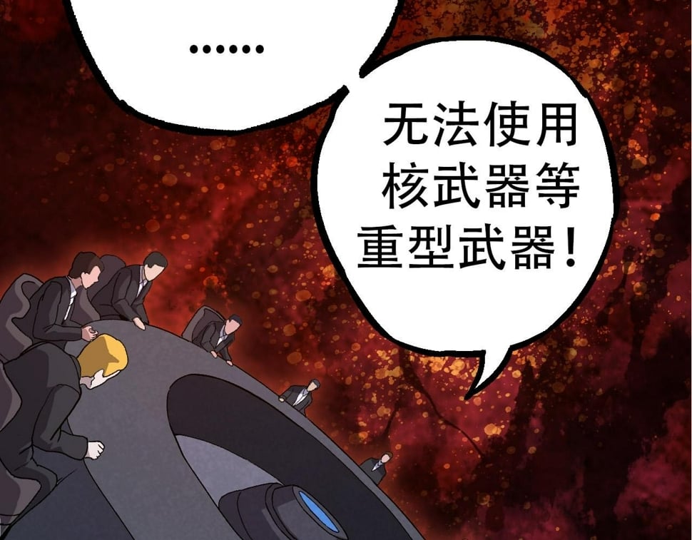 第48话 灵力潮汐107