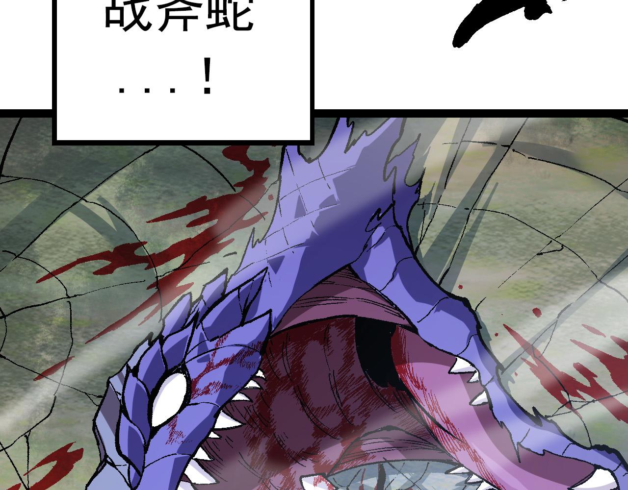 第13话 大蛇之死236