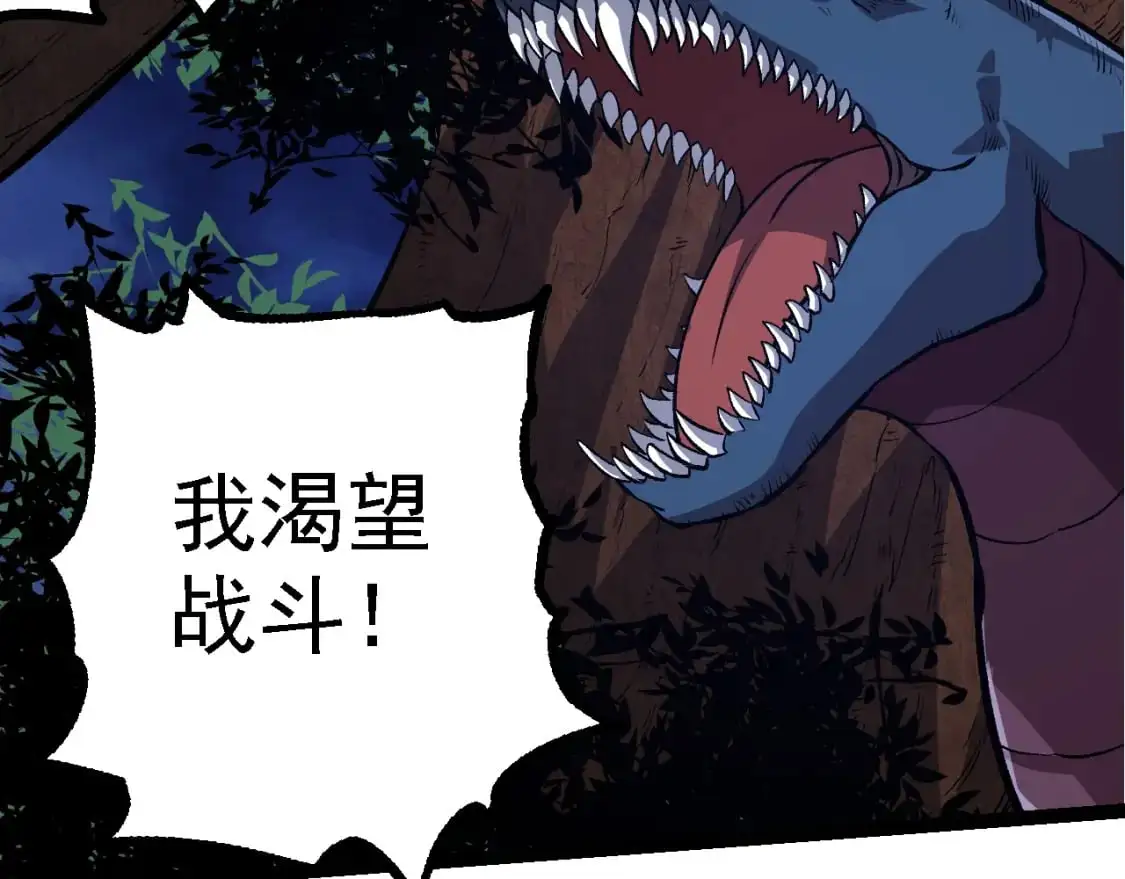 第147话 征战开启89