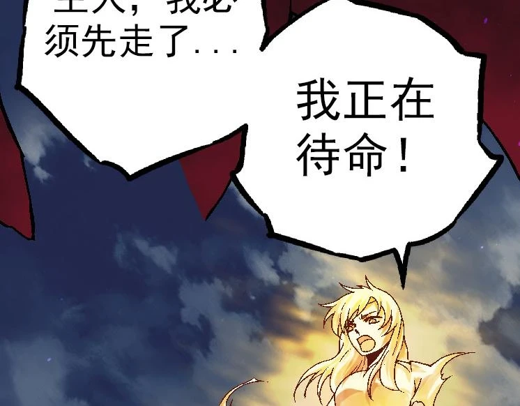 第37话 与人类首次正面交手！46