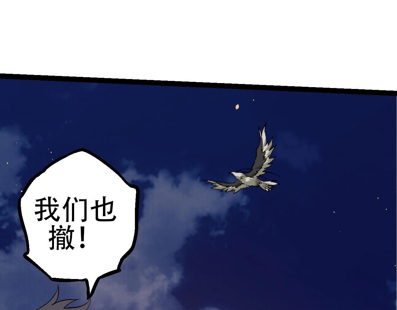第94话 铁之骑士94
