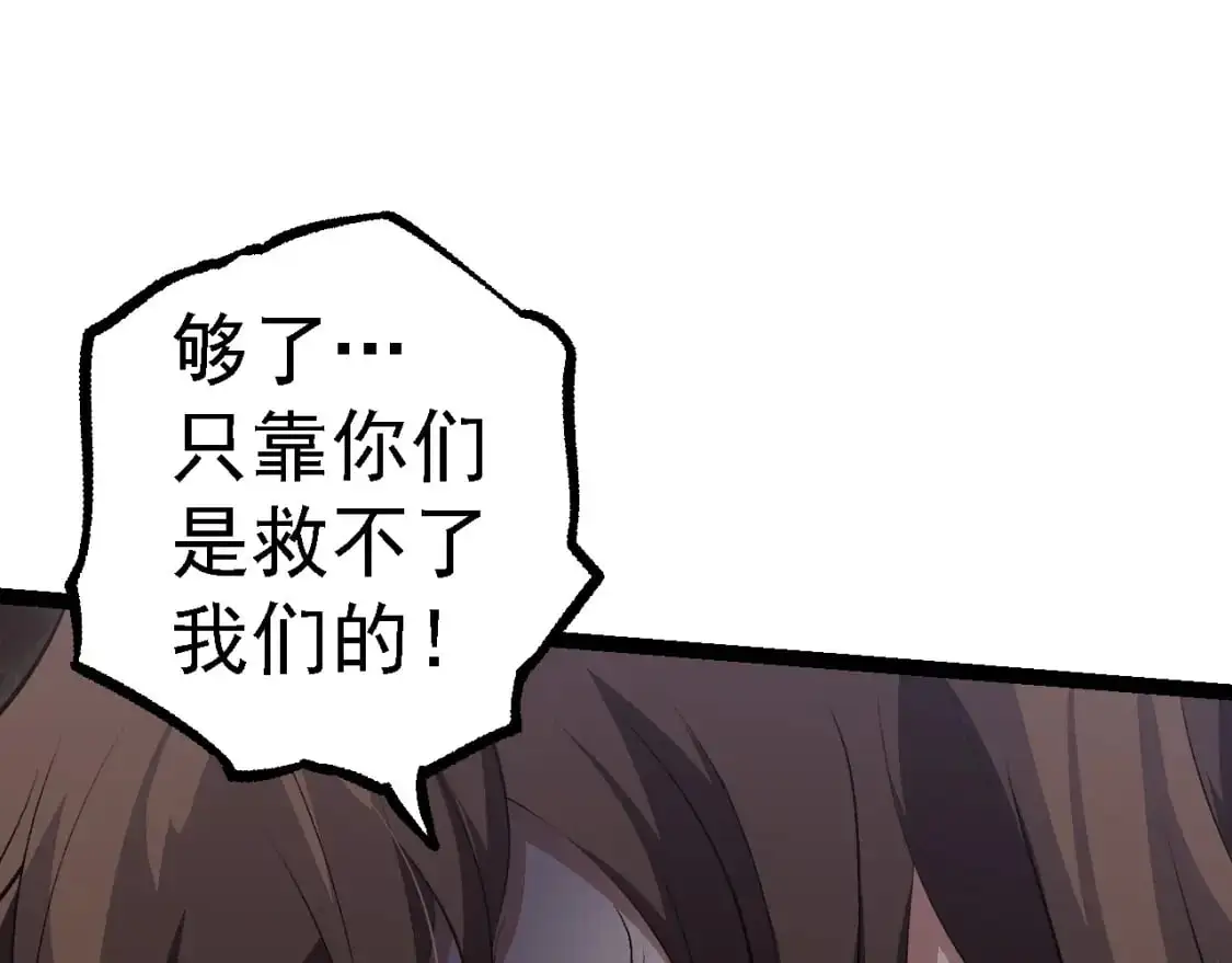 第143话 进阶的九尾139