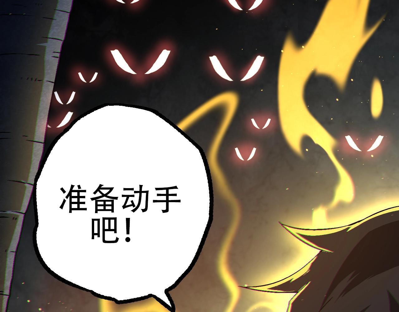第87话 鼠群突袭77
