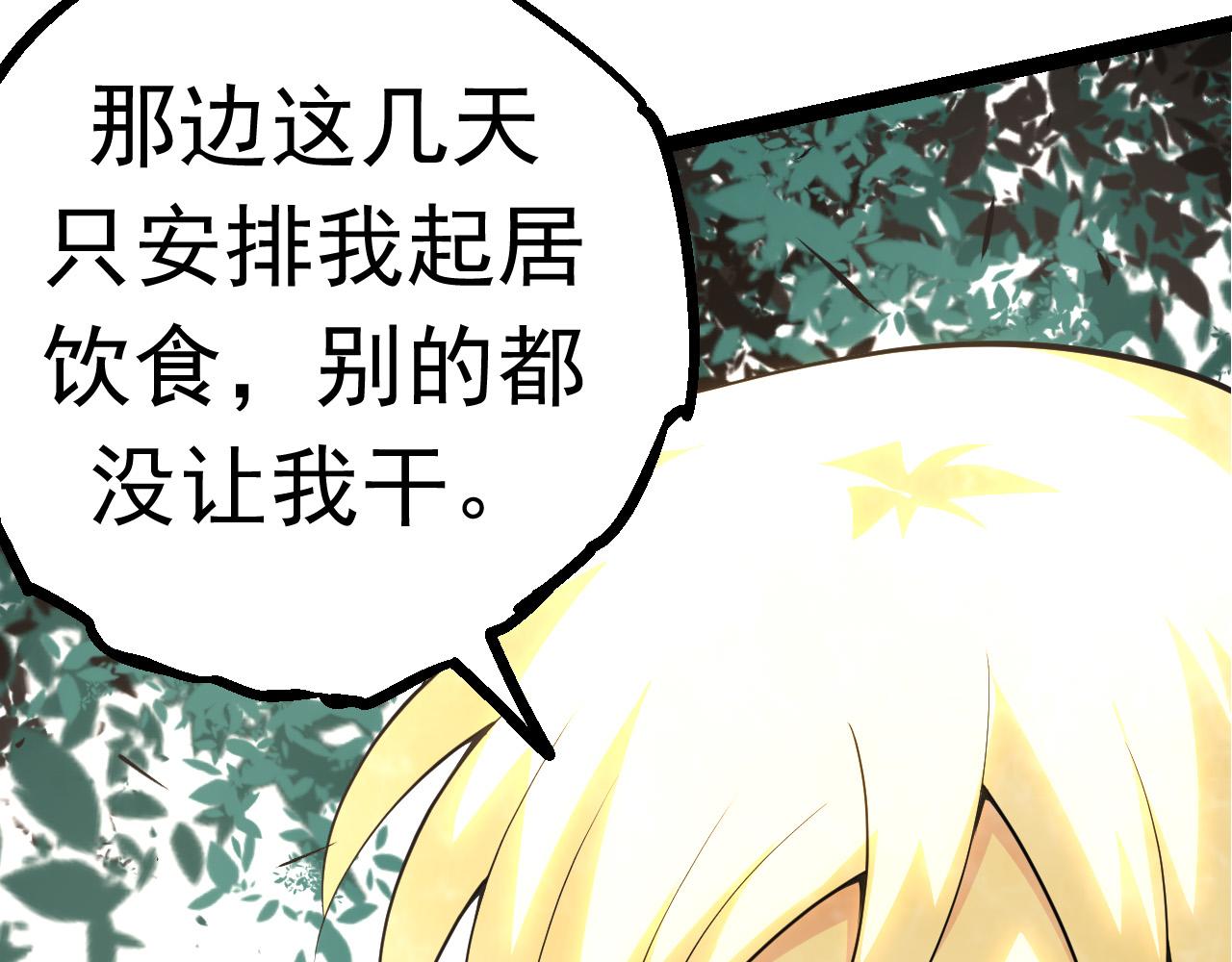 第20话 小青的试炼106