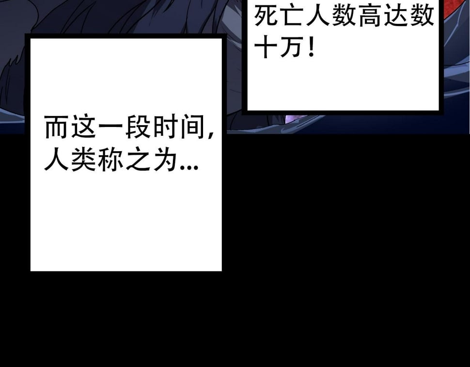 第48话 灵力潮汐79