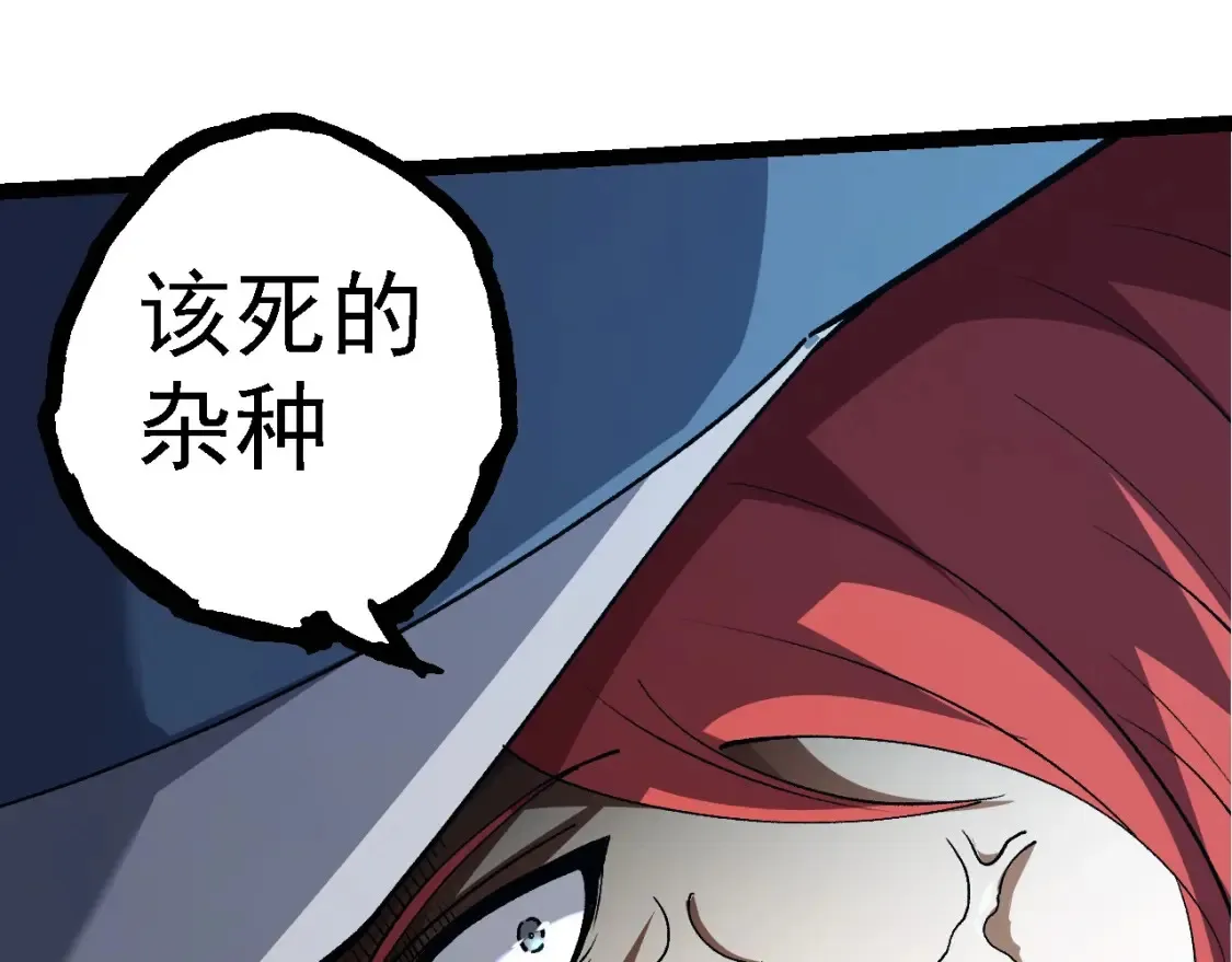 第174话 不速之客144
