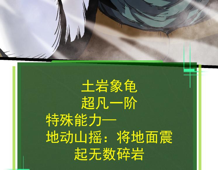 第27话 夺取灵石矿11