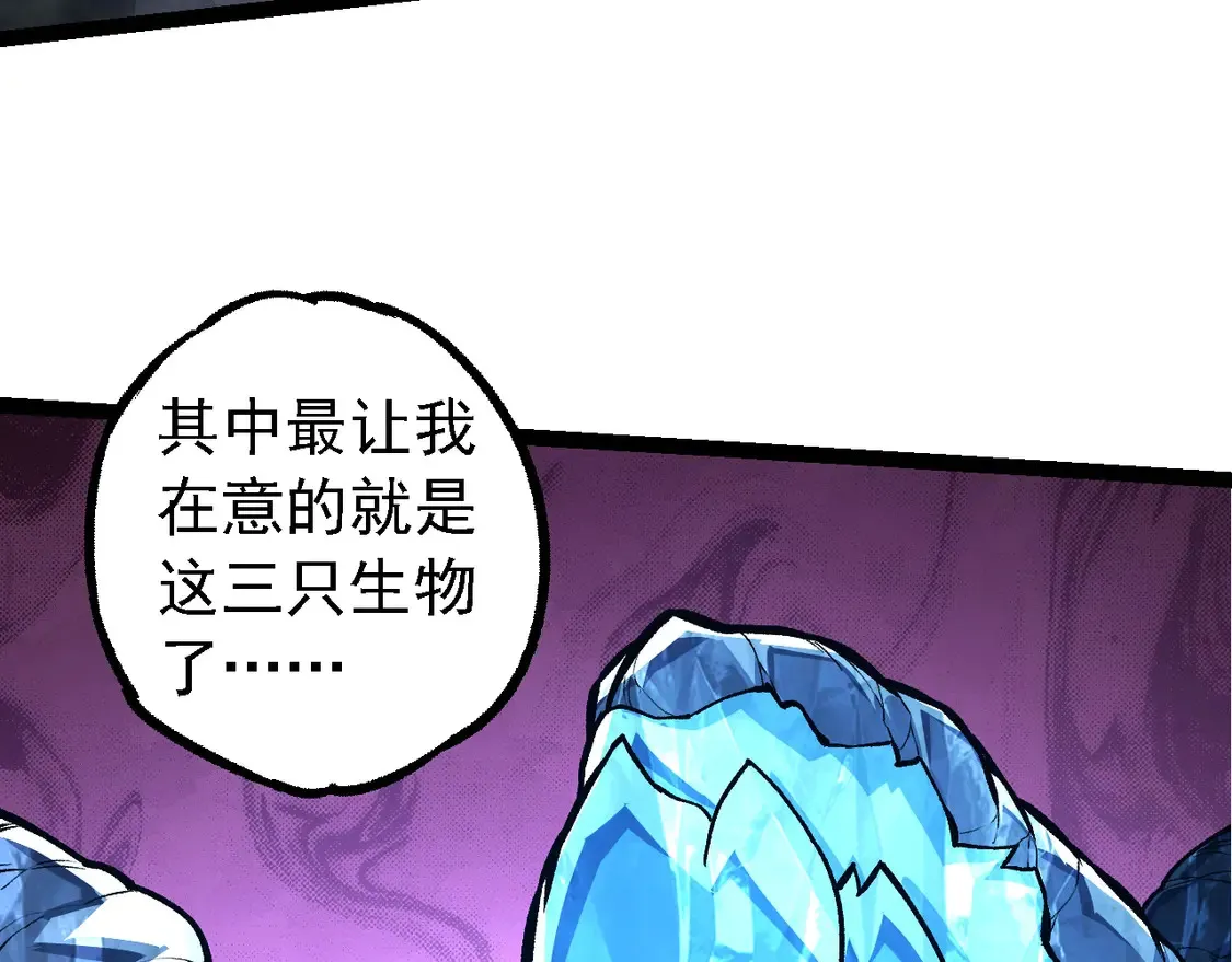 第186话 伸出獠牙96