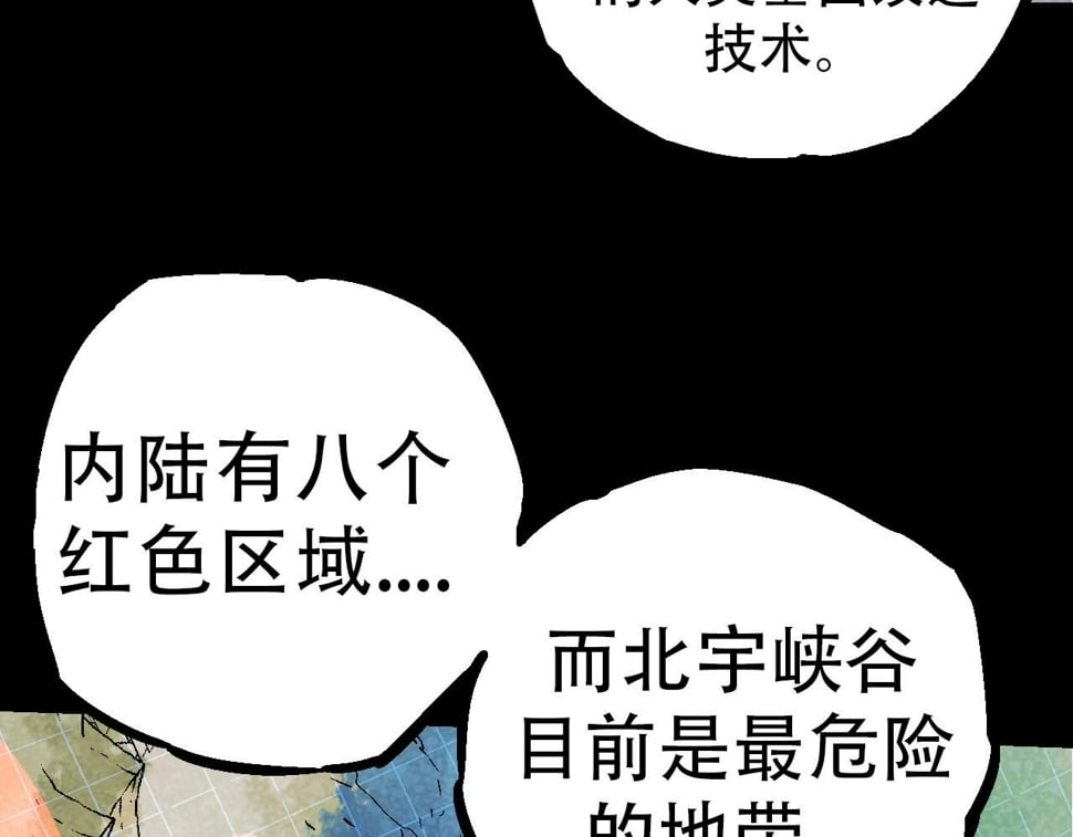 第49话 战争时代86