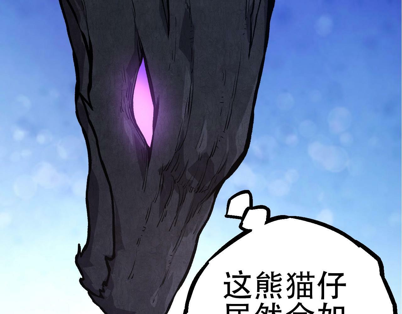 第72话 强大异兽……熊猫？！138