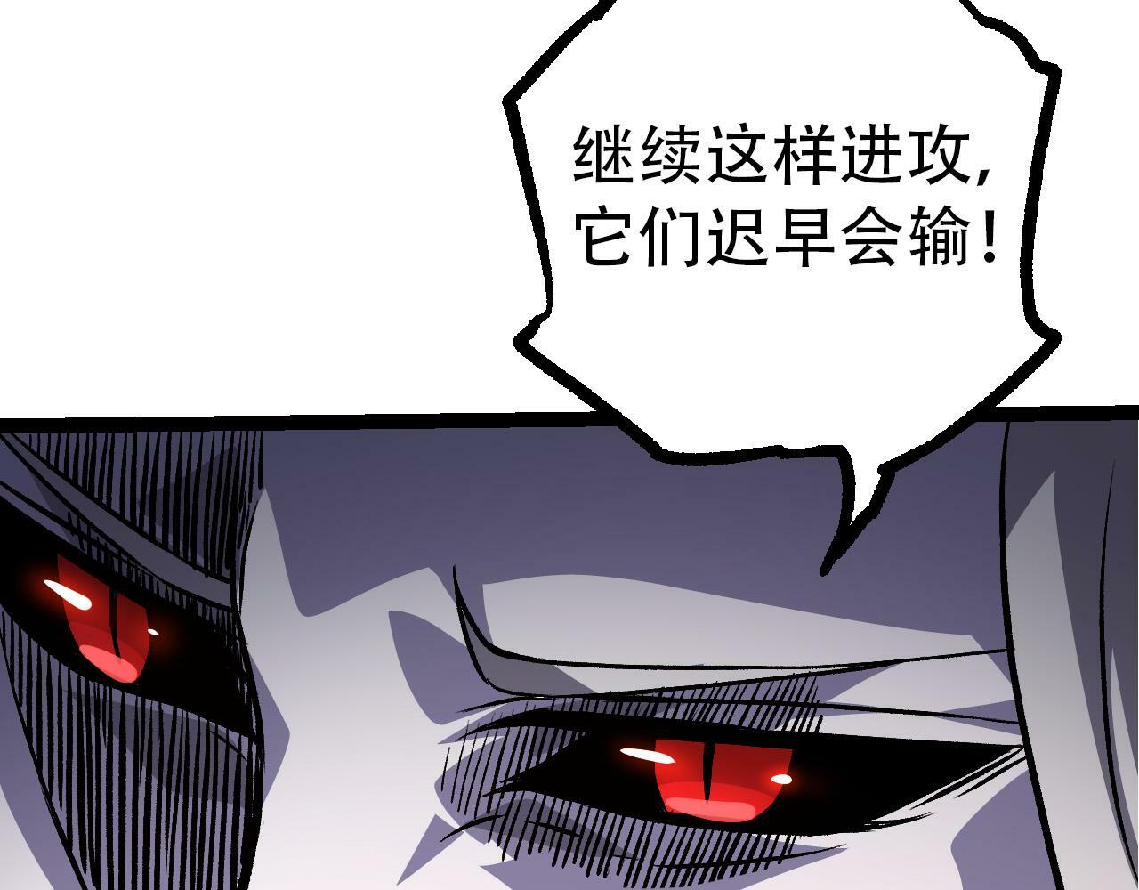 第53话 蝗虫淹没，无力阻挡119