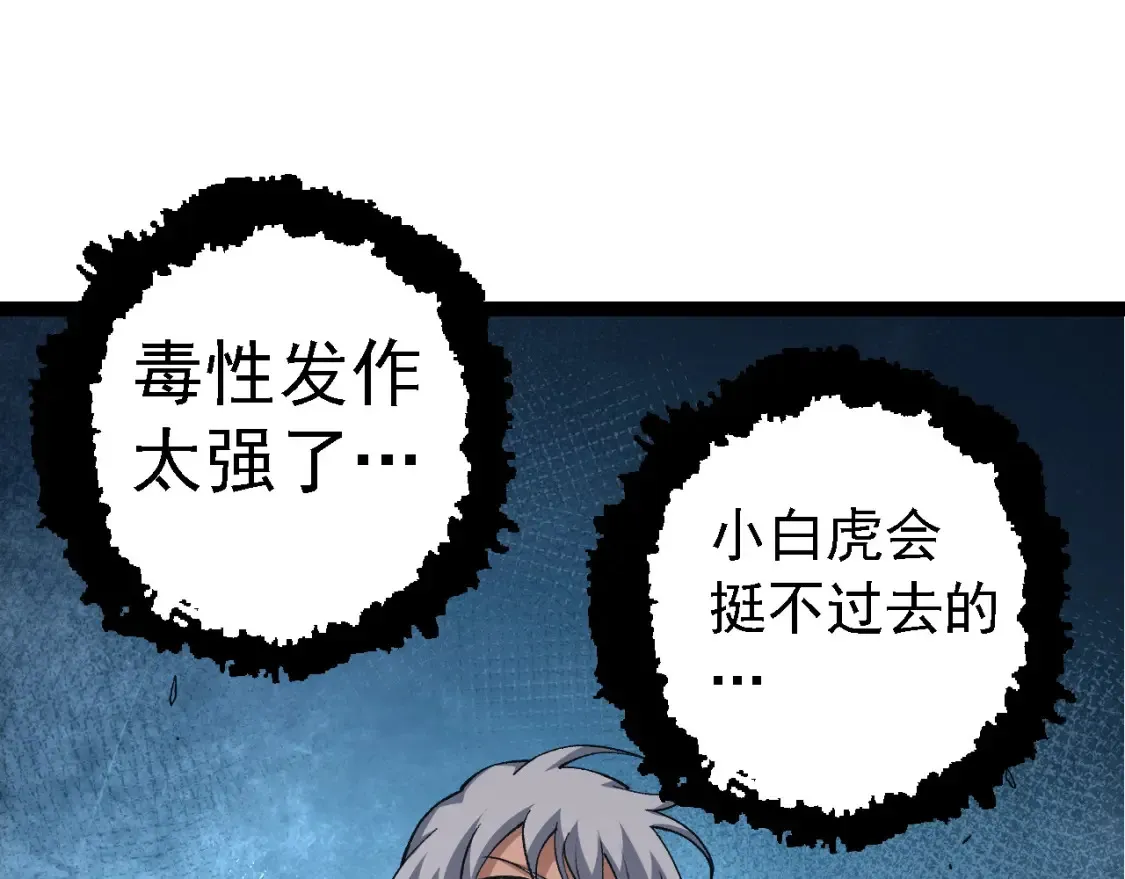 第170话 小白与小蓝的冒险54
