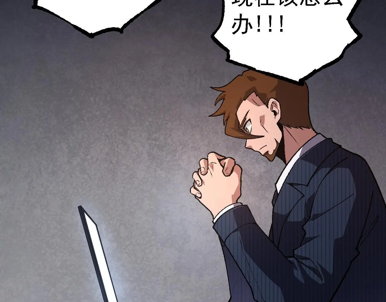 第123话 澳创你这个狗杂种107