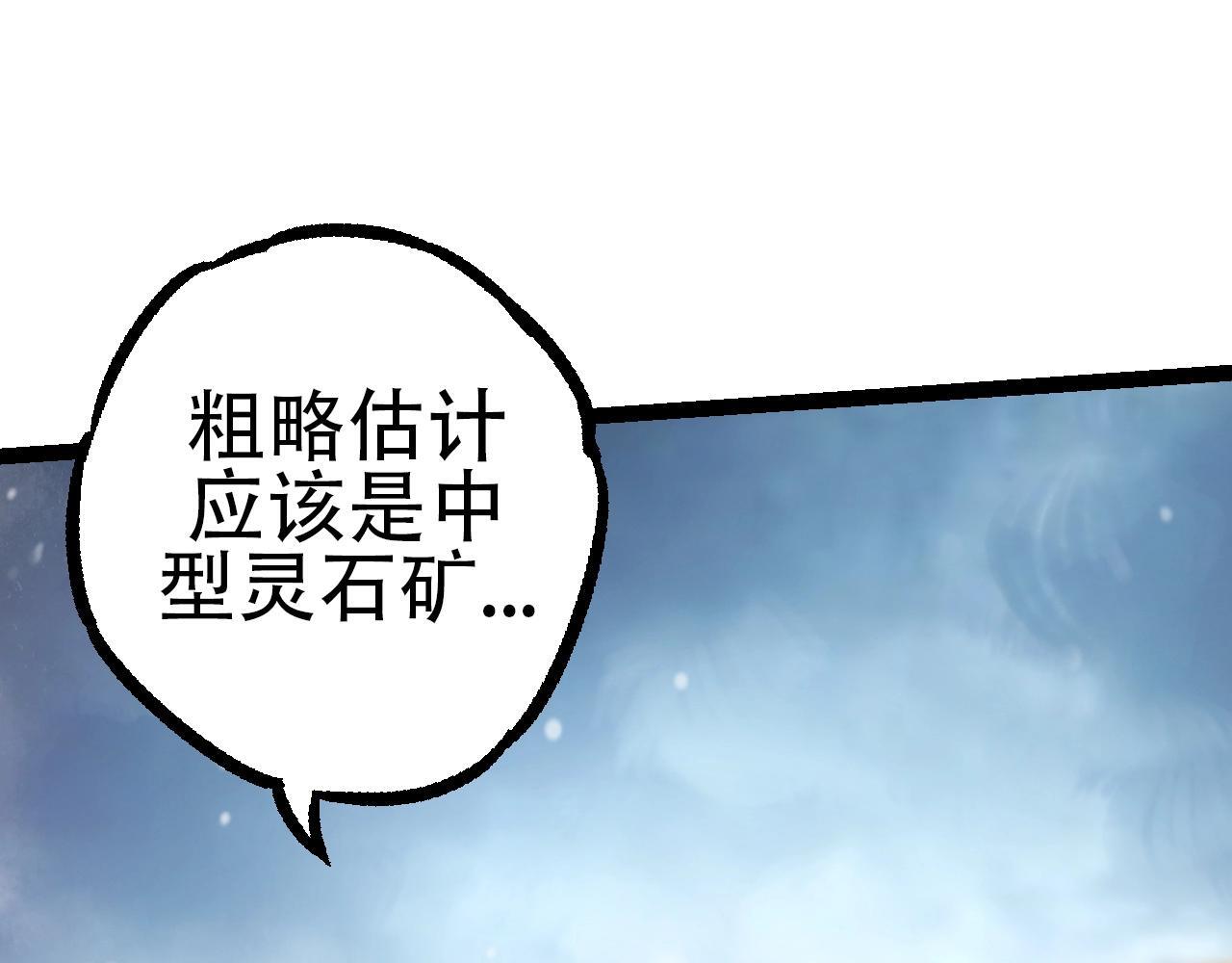 第87话 鼠群突袭14