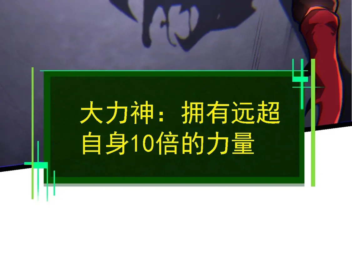 第176话 天眼93