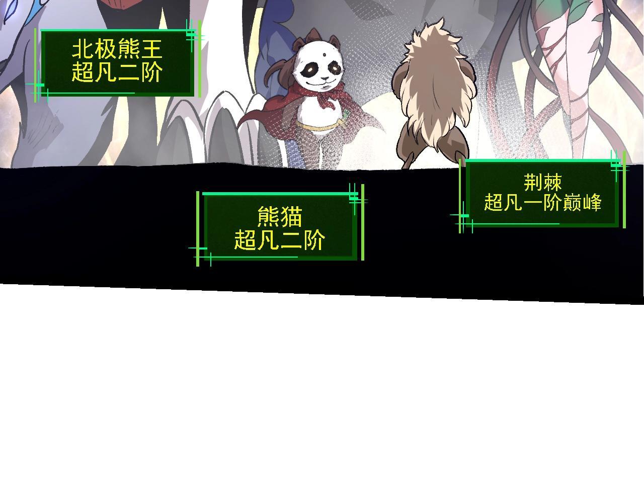 第109话 古老生物138
