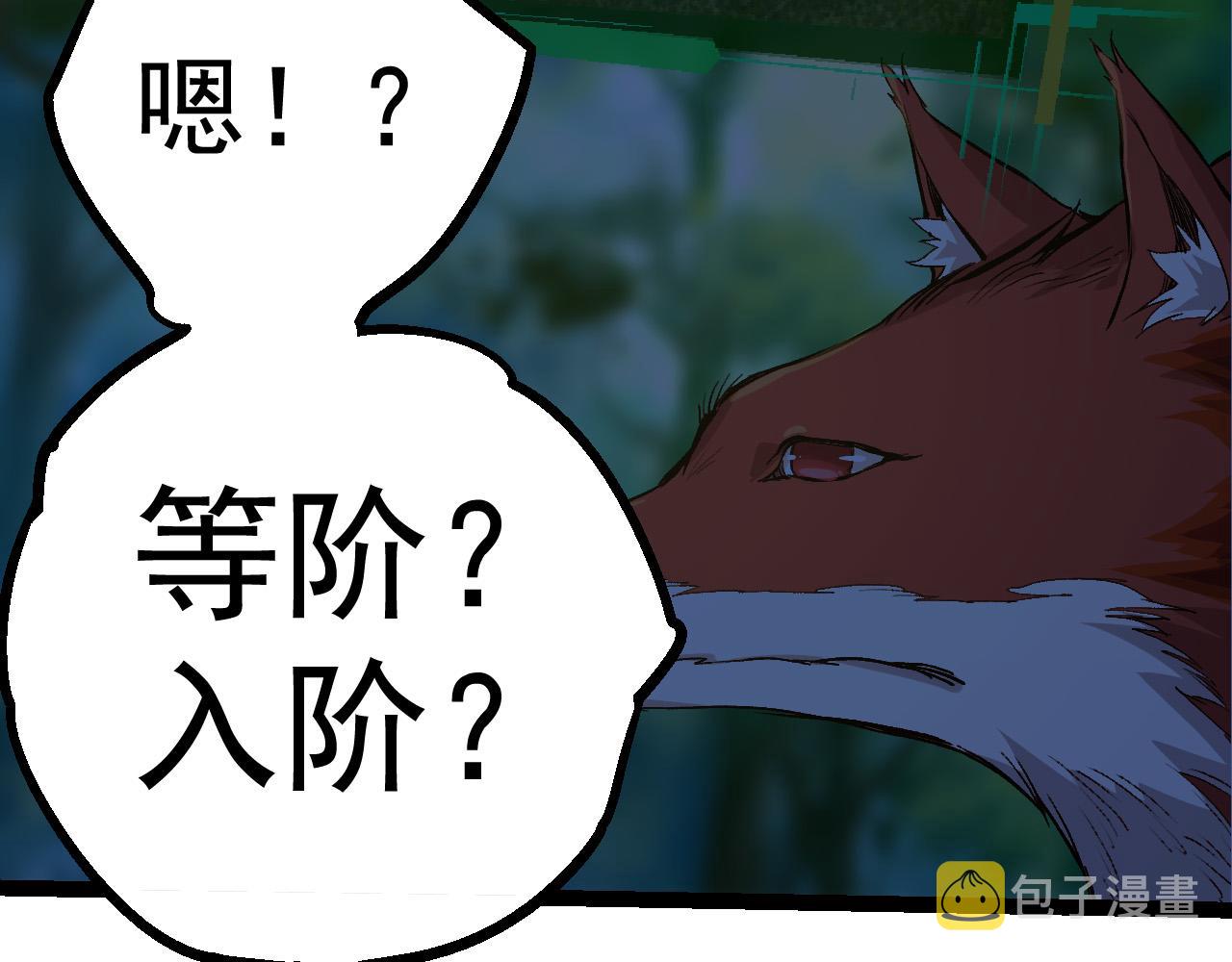 第3话 红狐出现64