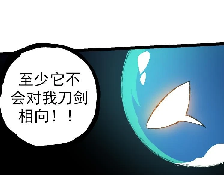 第36话 进阶一阶的巨鳄152