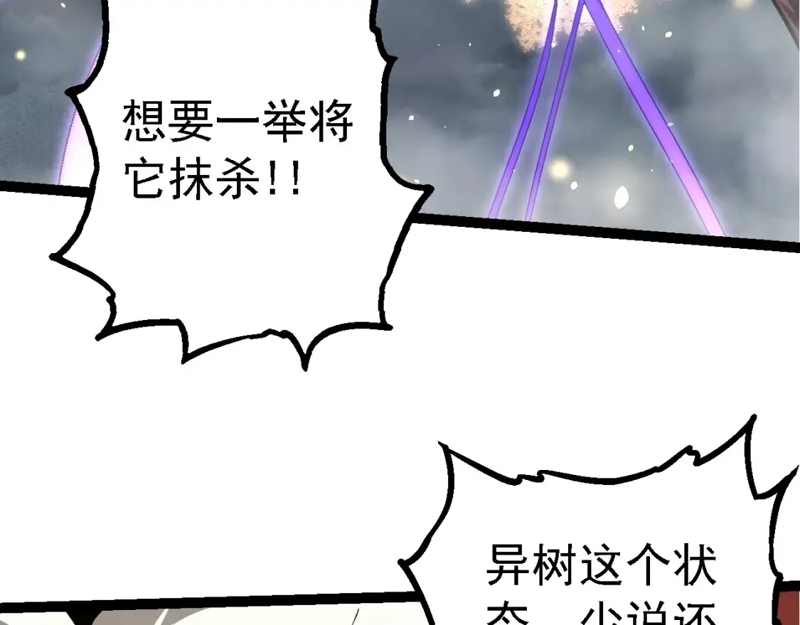第158话 进阶四阶80