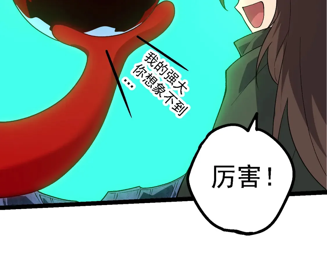第197话 终结预言55