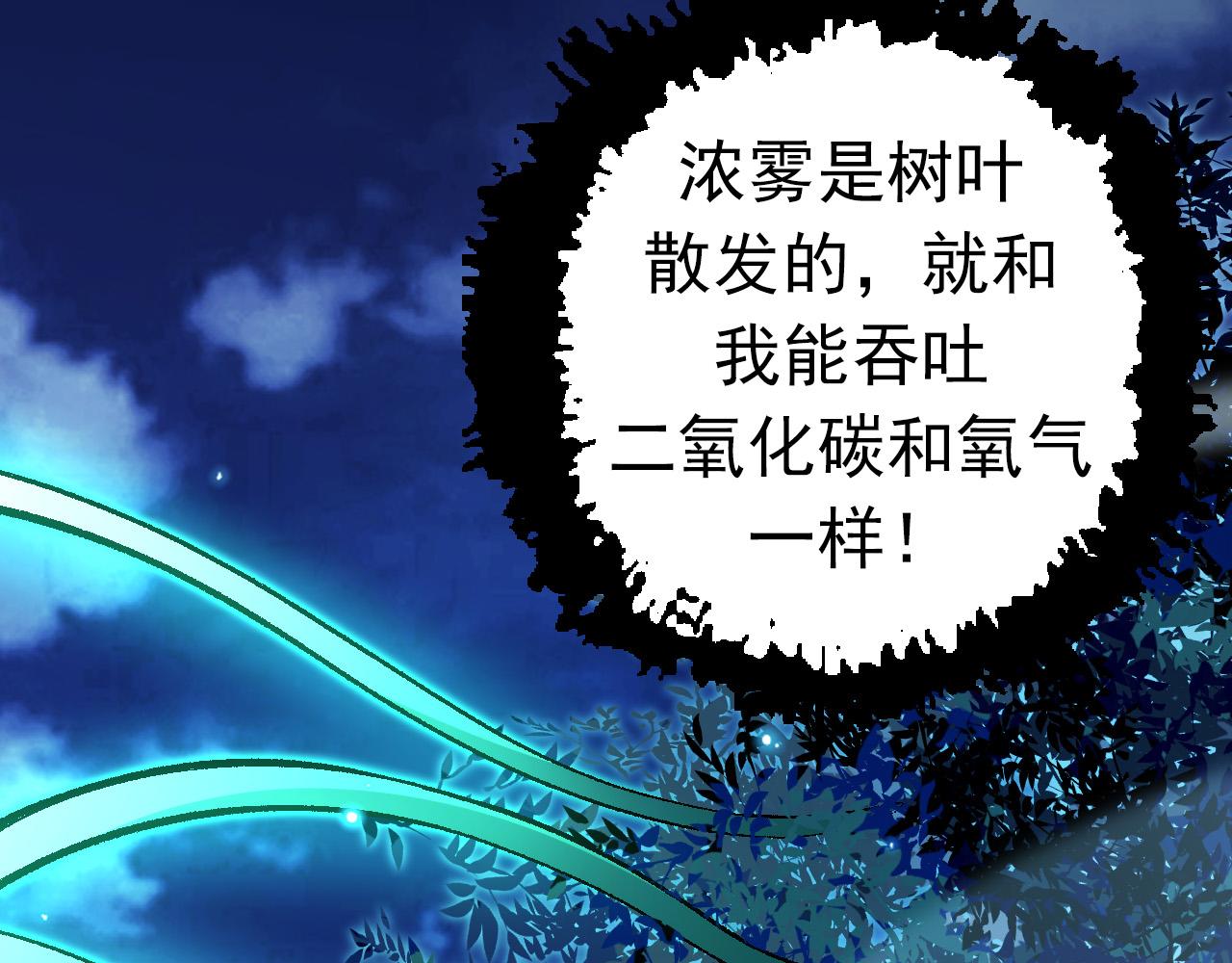 第14话 小青的复活？75
