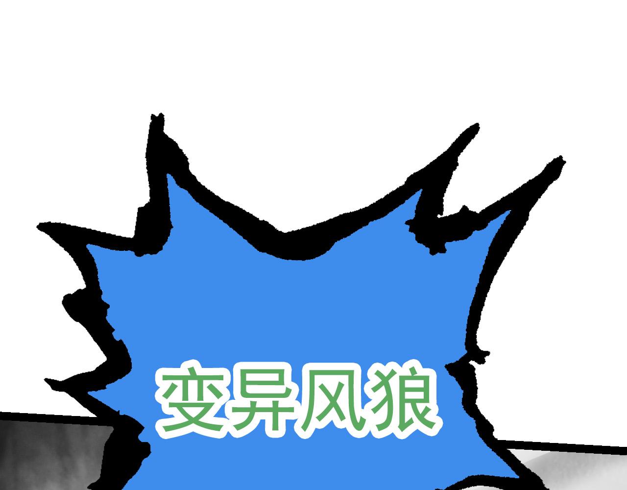 第18话 与人类首次接触60