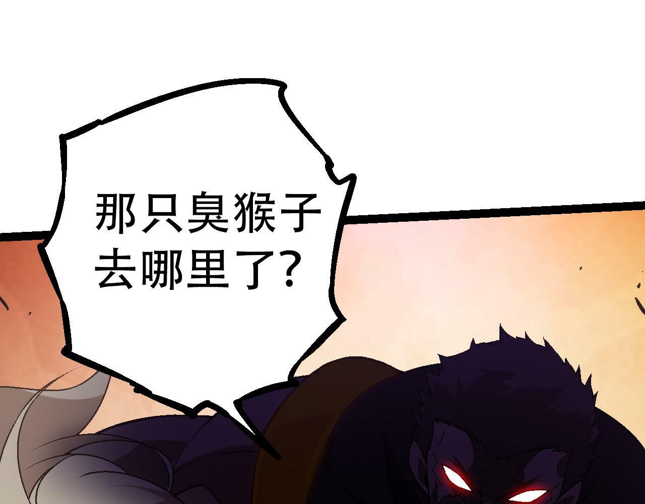 第55话 绝望！复仇！81