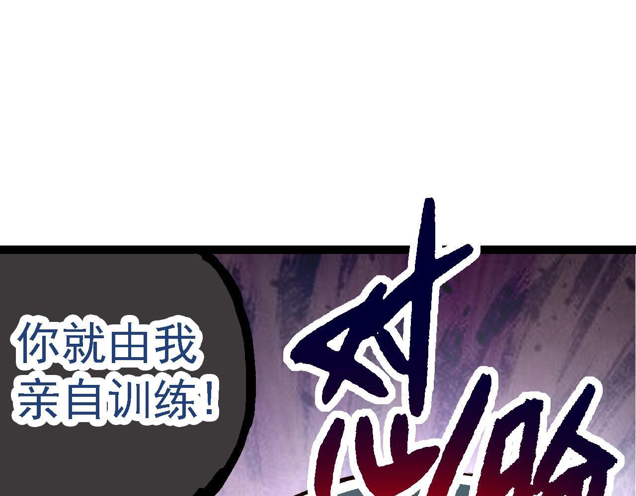 第109话 古老生物111