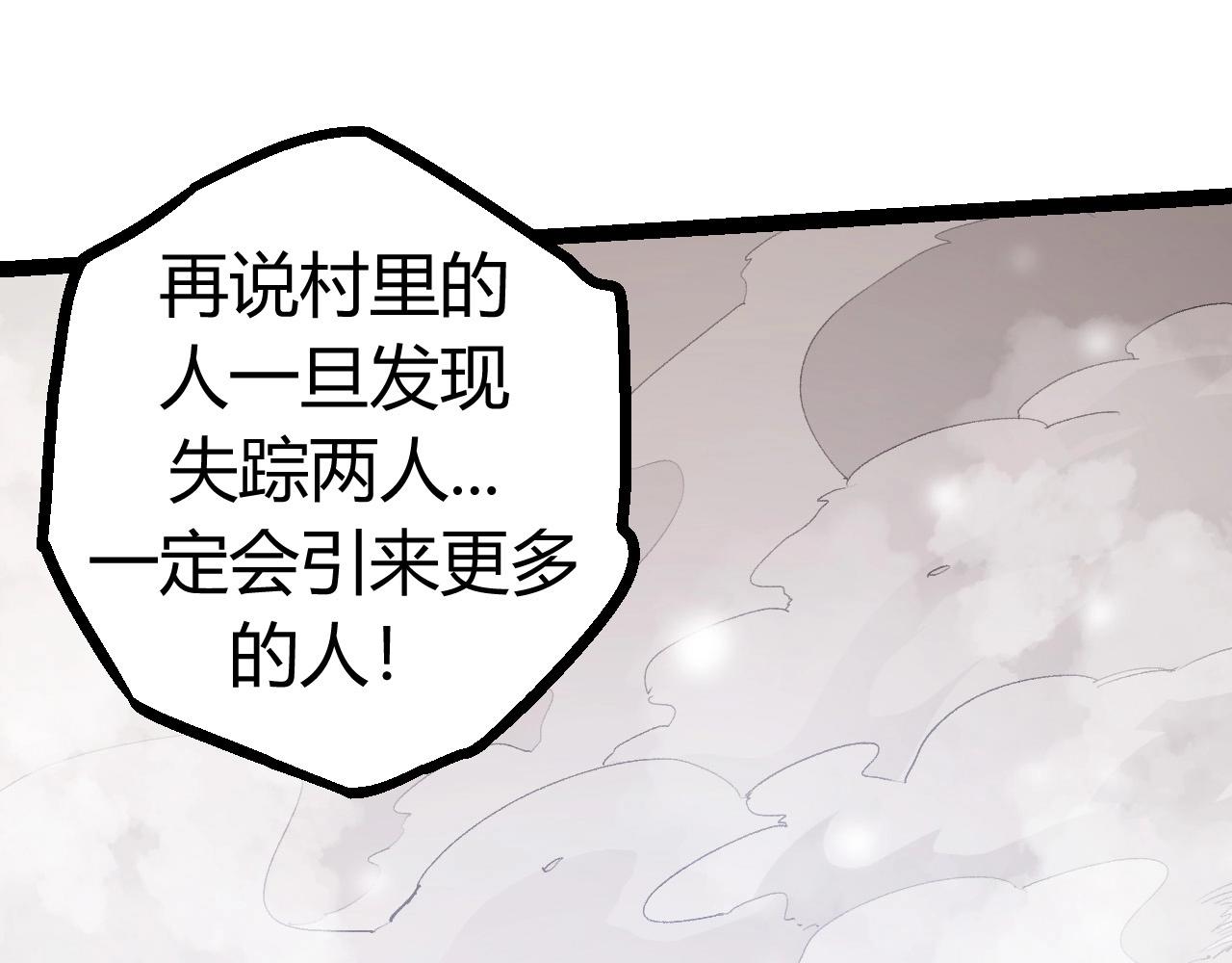 第7话 被人类发现？！84