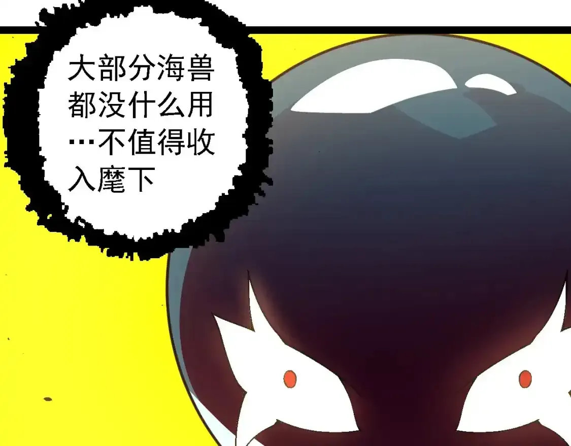 第157话 新的能力：森林之子129