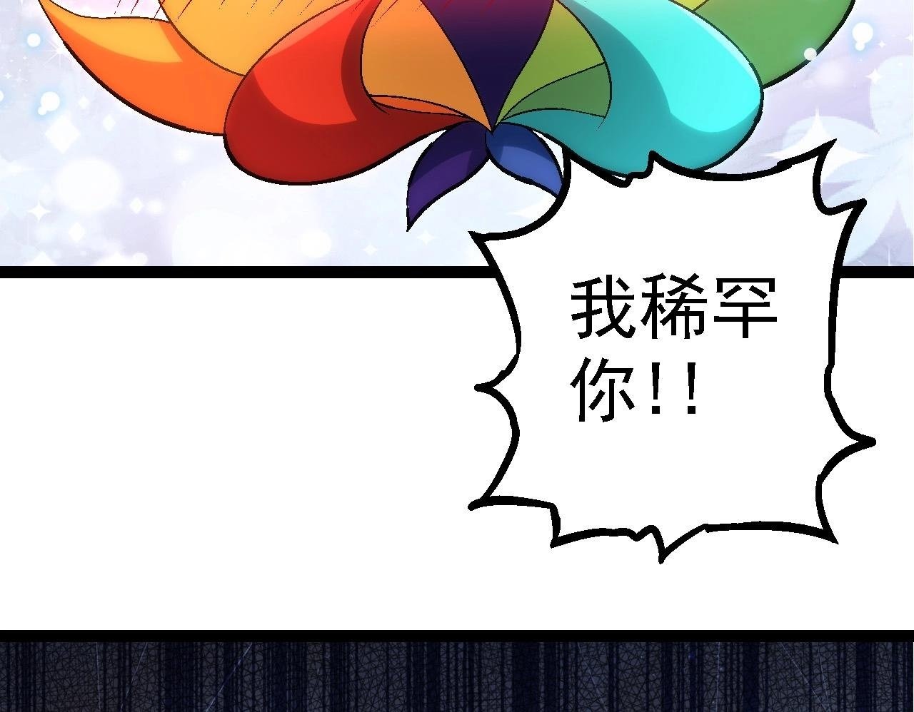 第110话 本命天赋：刹那49