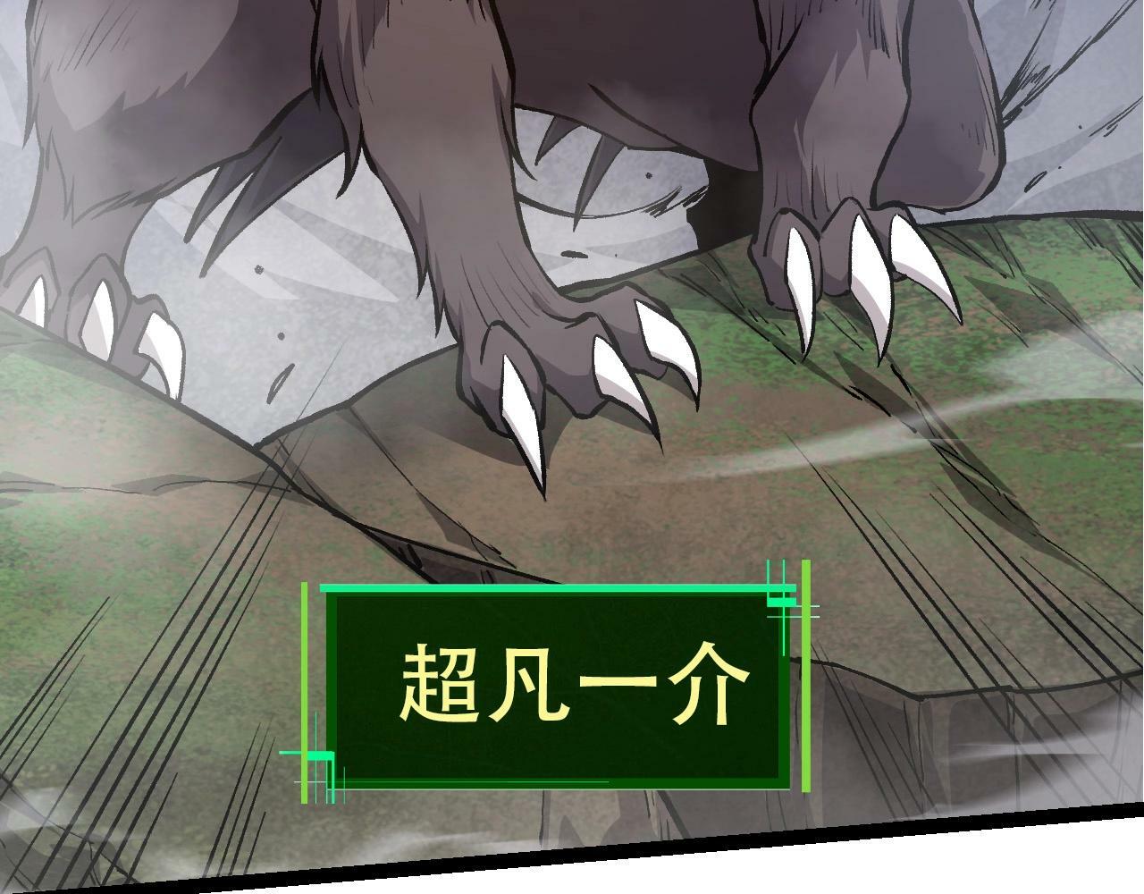 第72话 强大异兽……熊猫？！48