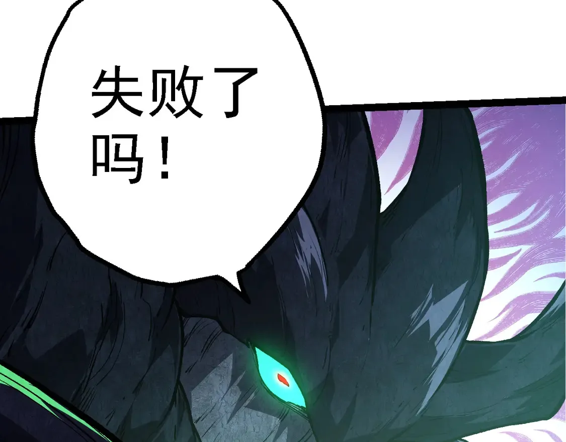第185话 紫镰19