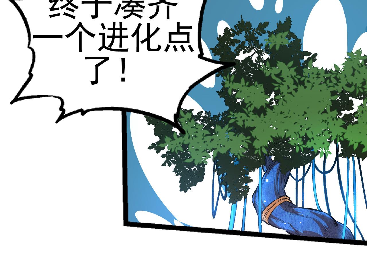 第2话 危机四伏的异世界84