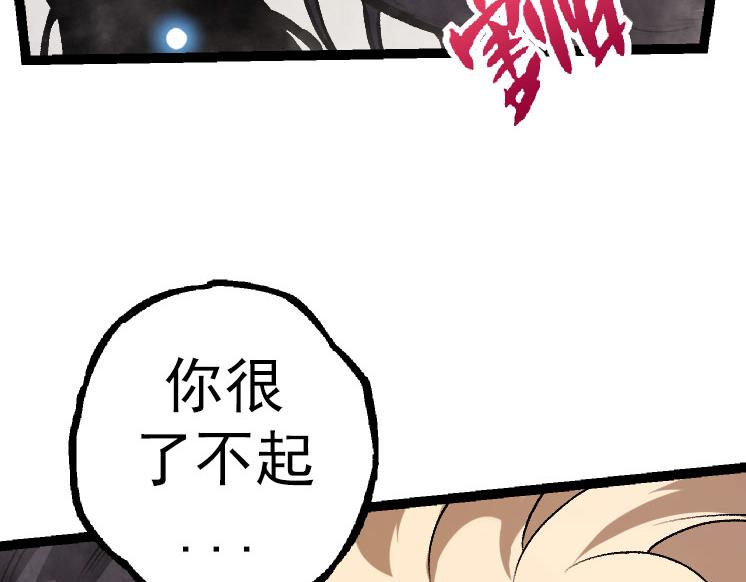 第27话 夺取灵石矿16