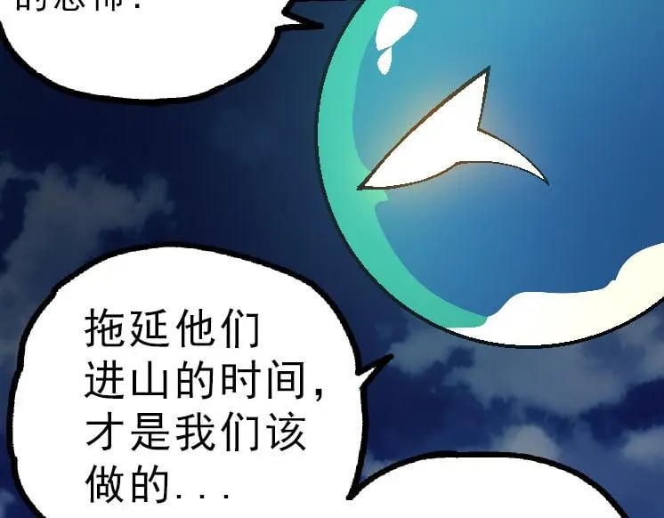 第39话 与人类正式开战！100
