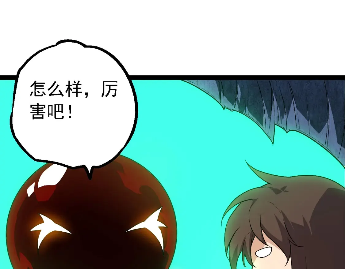 第197话 终结预言54