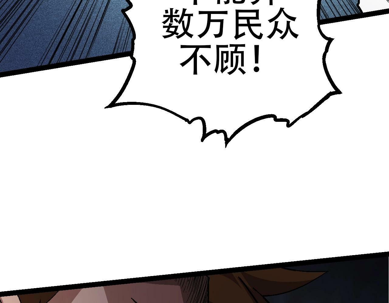 第77话 二十万人质111